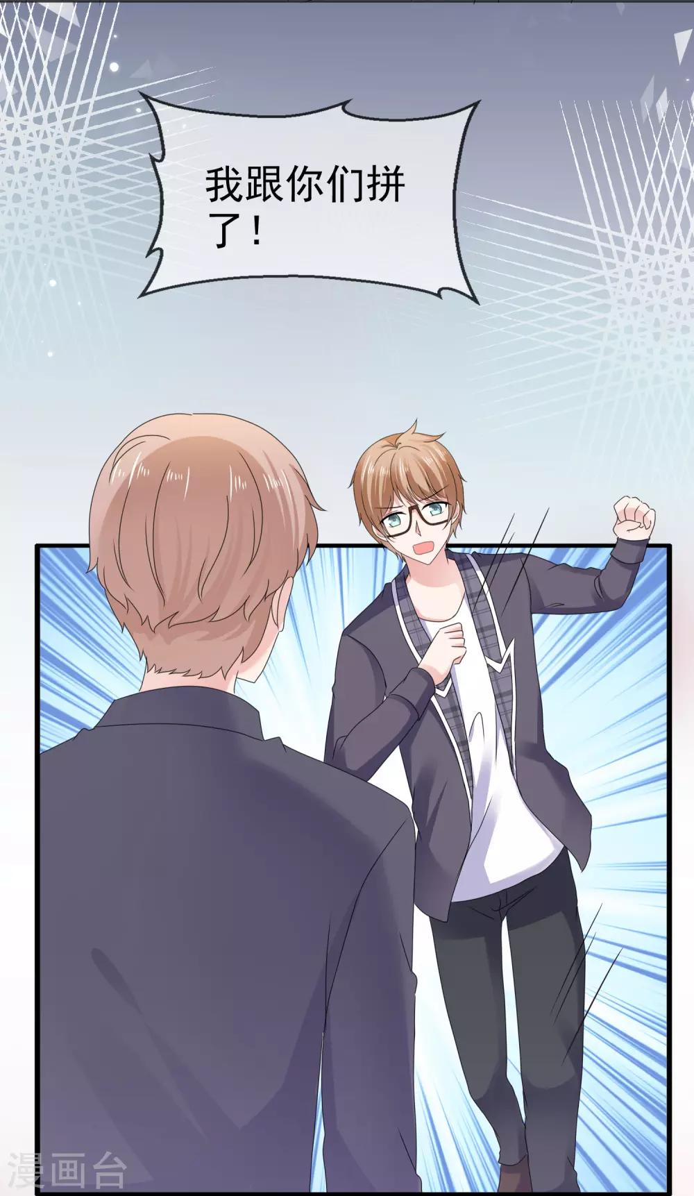 第127话 因祸得福-第133话