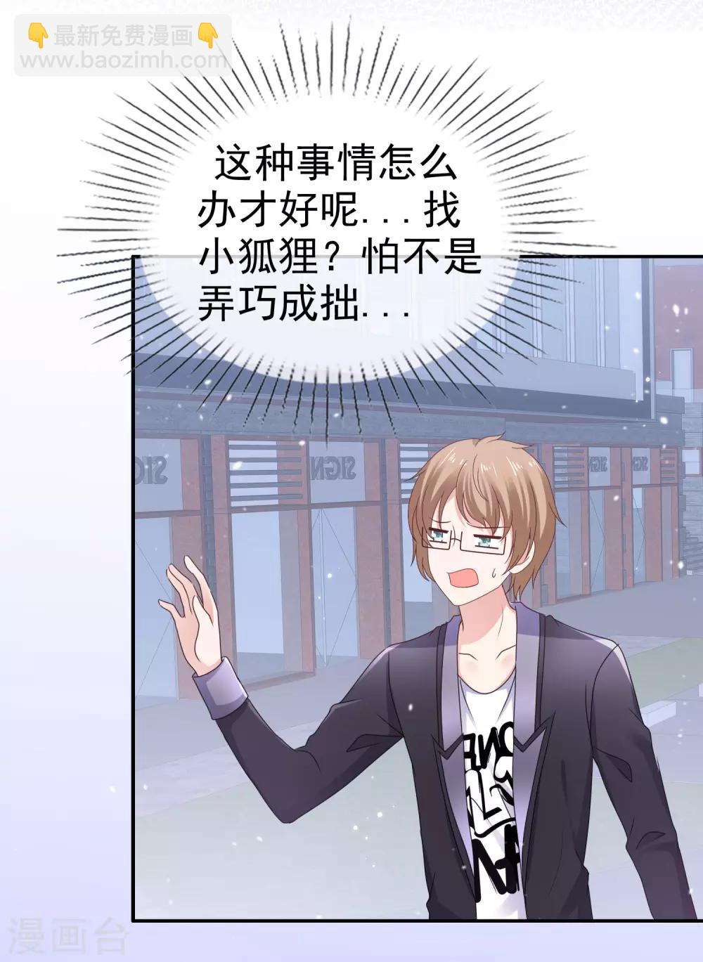 第129话 鱼目混珠-第135话