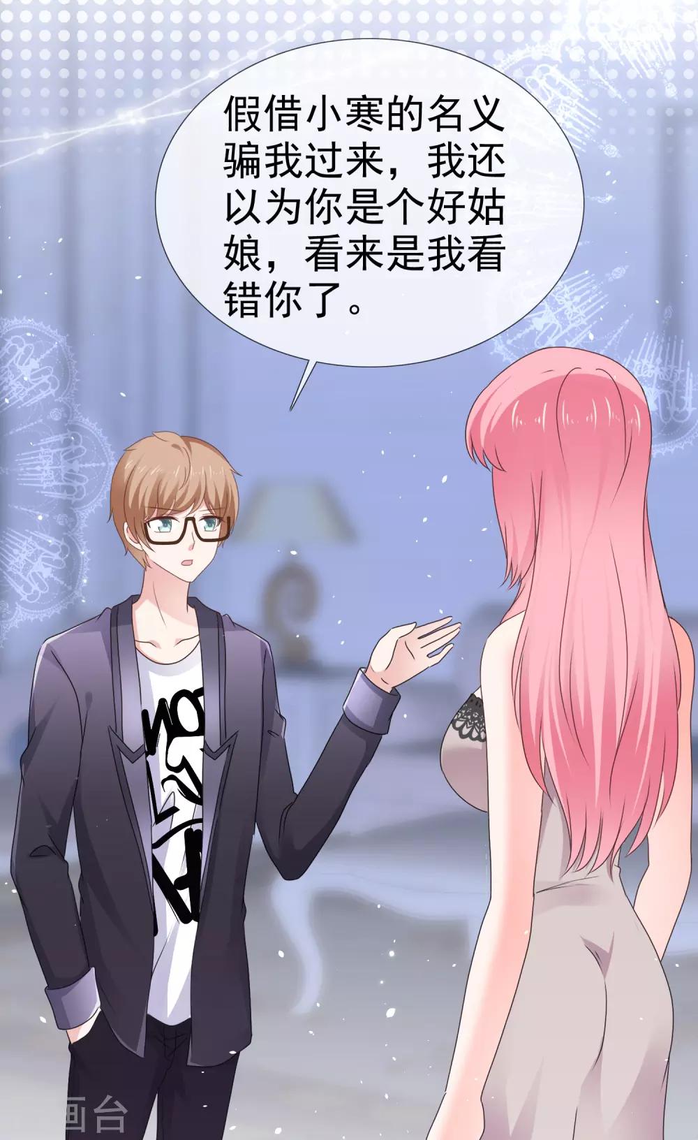 第129话 鱼目混珠-第135话