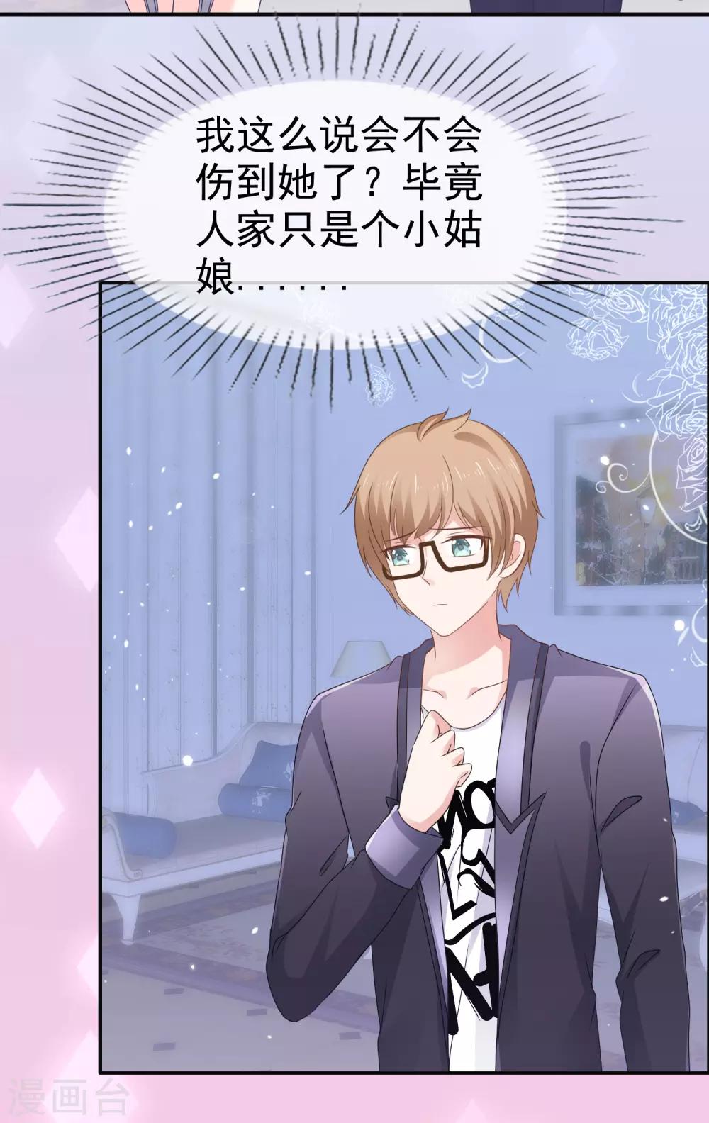 第129话 鱼目混珠-第135话