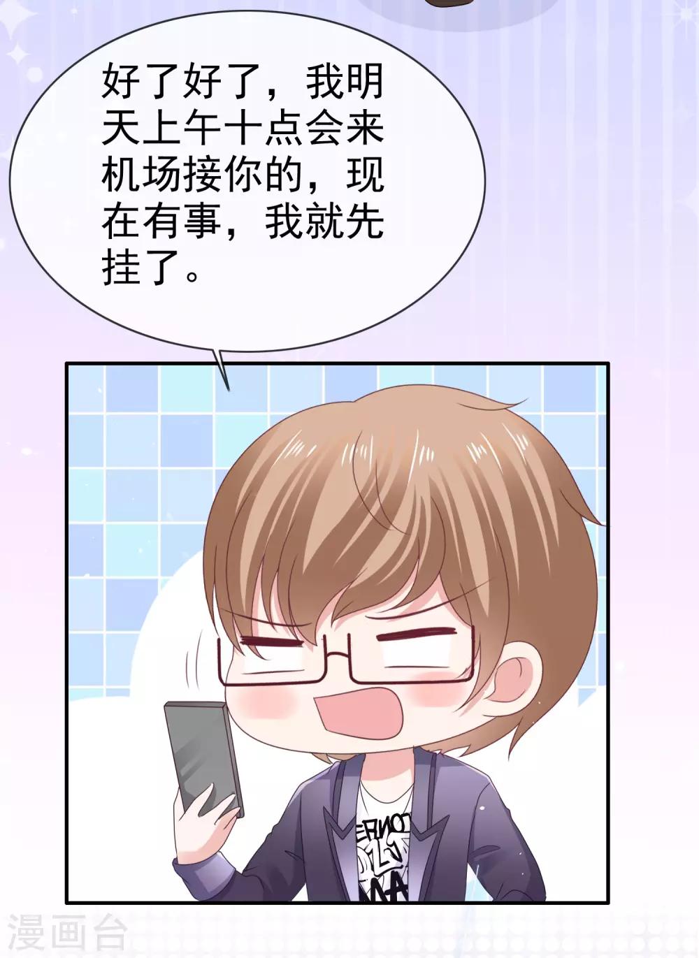 第129话 鱼目混珠-第135话