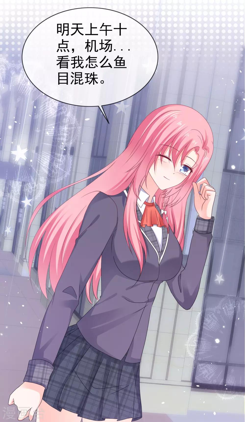 第129话 鱼目混珠-第135话