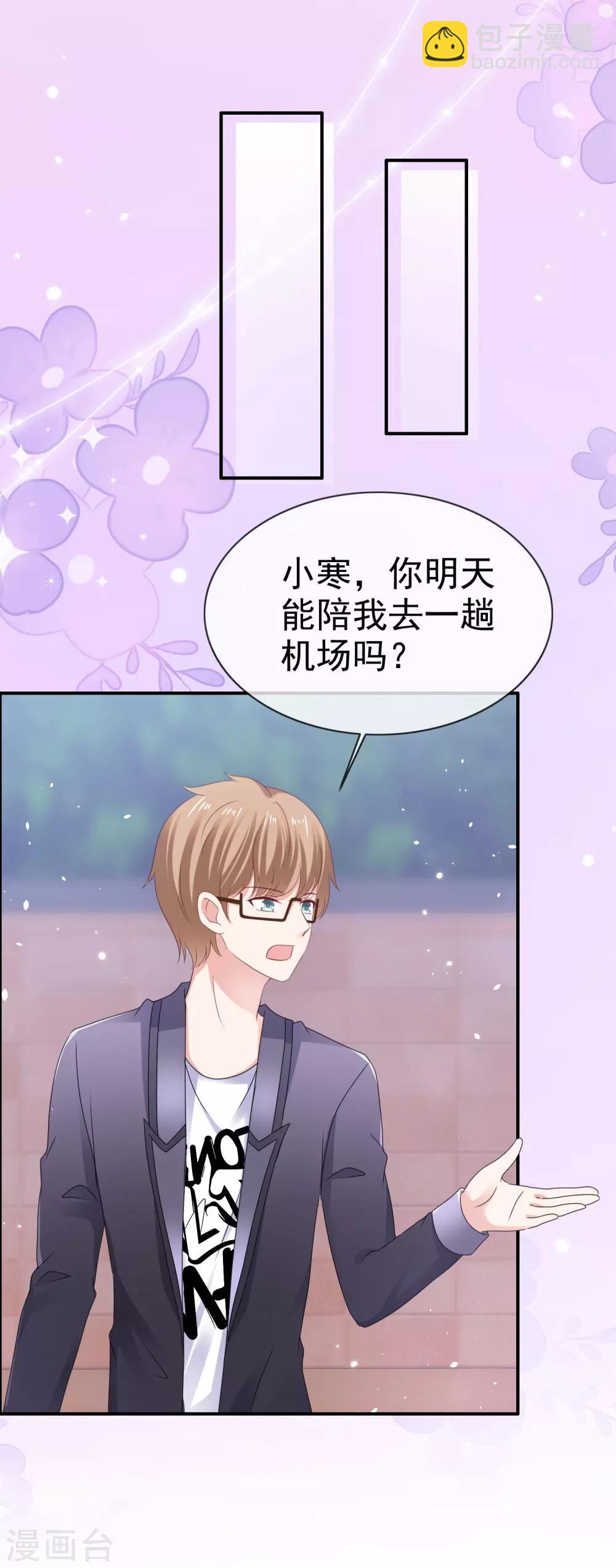 第129话 鱼目混珠-第135话