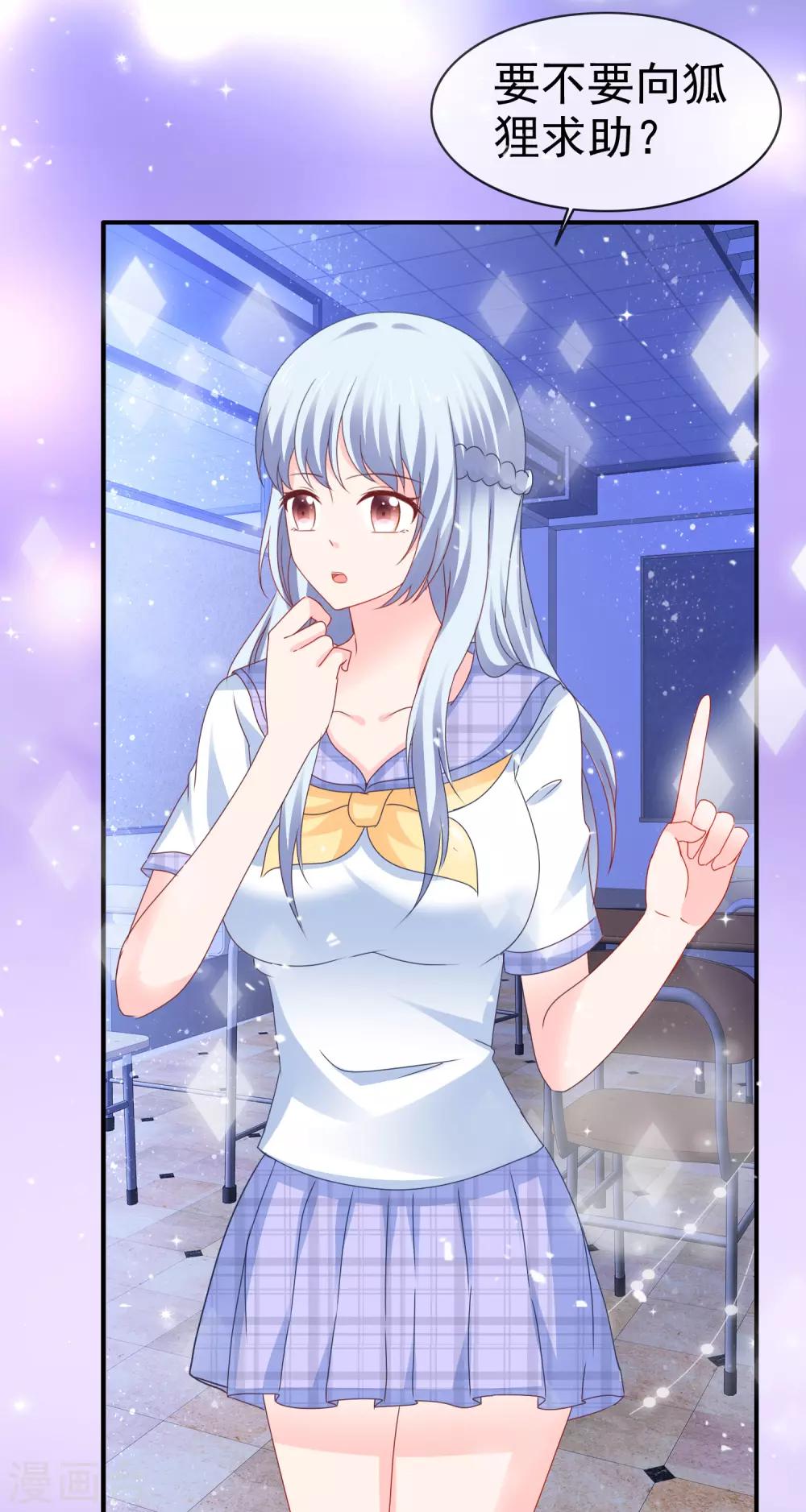 第131话 攻略调整-第137话