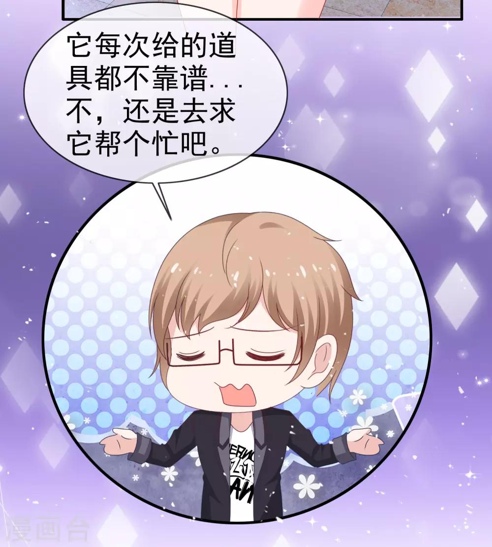 第131话 攻略调整-第137话