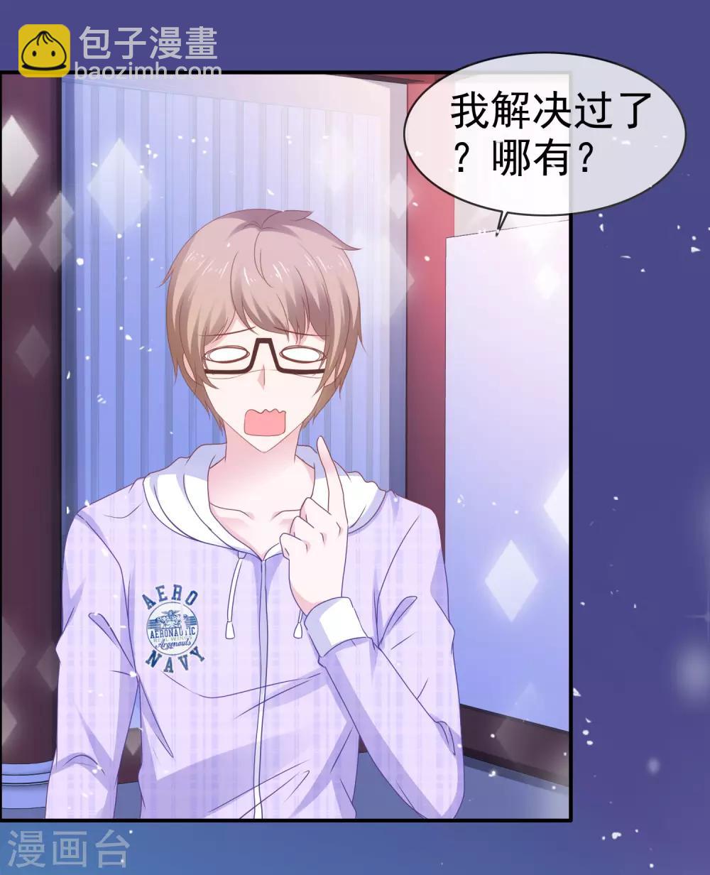 第131话 攻略调整-第137话