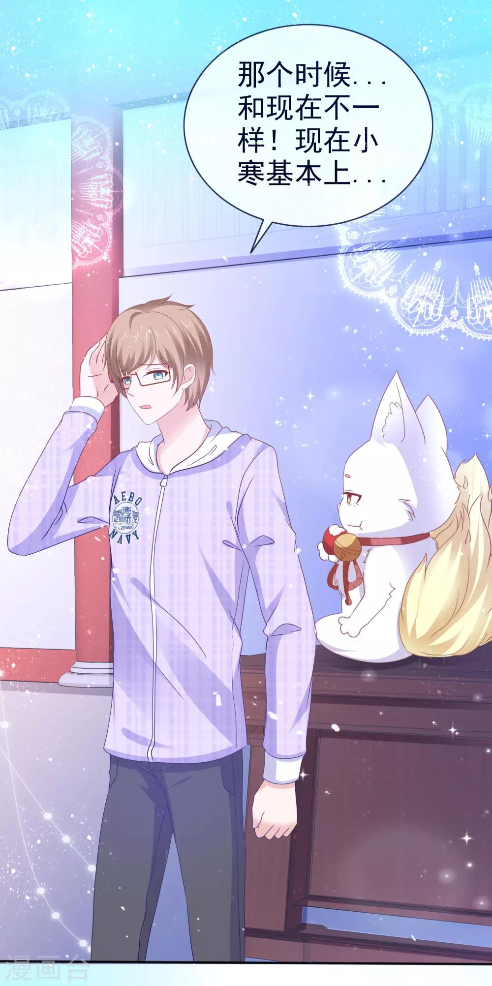 第131话 攻略调整-第137话