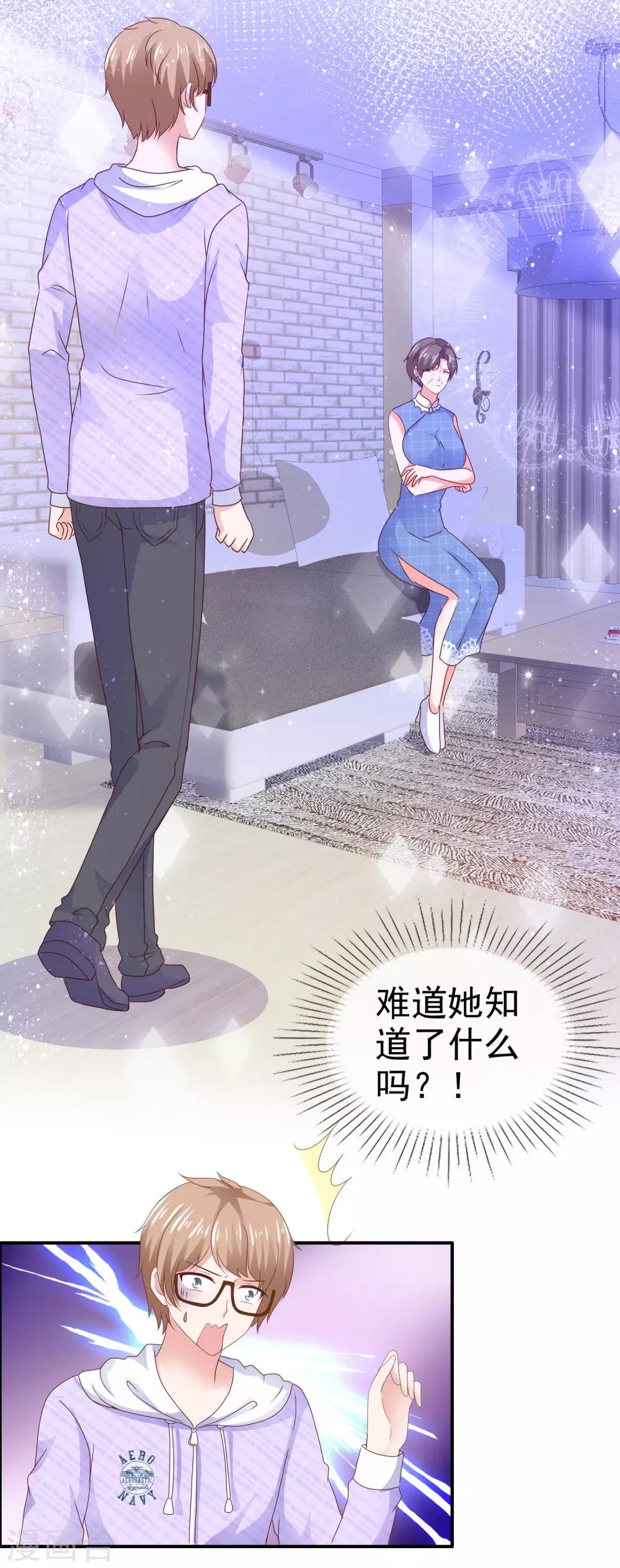 第131话 攻略调整-第137话