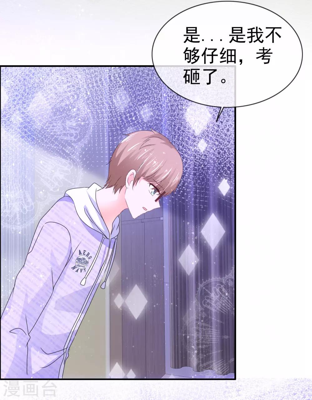 第131话 攻略调整-第137话