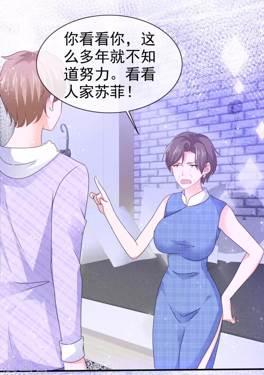 第131话 攻略调整-第137话