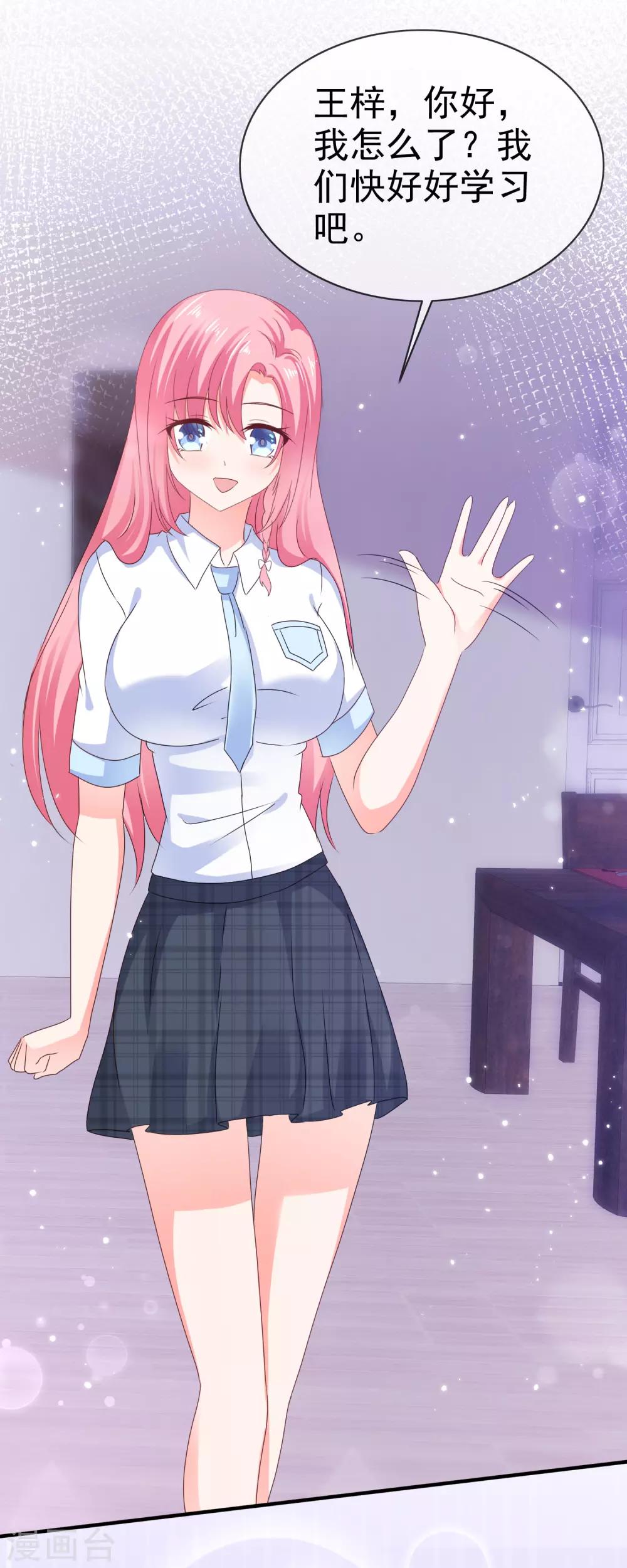 第131话 攻略调整-第137话