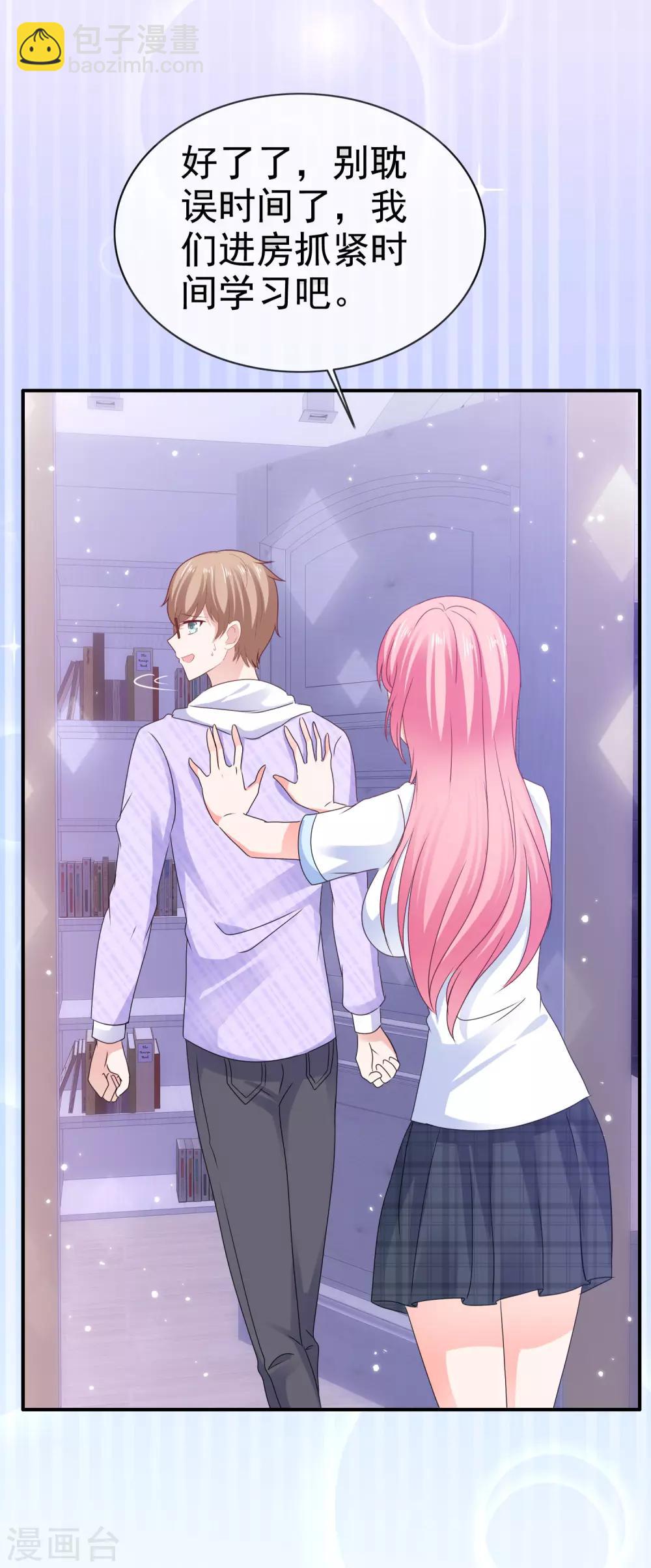 第131话 攻略调整-第137话