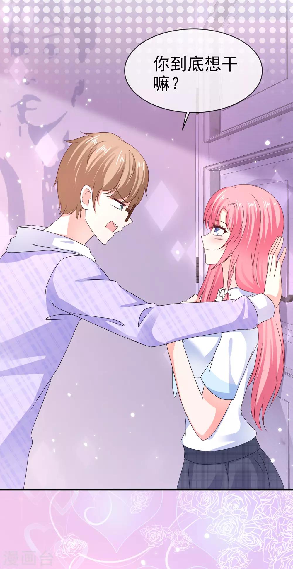 第131话 攻略调整-第137话