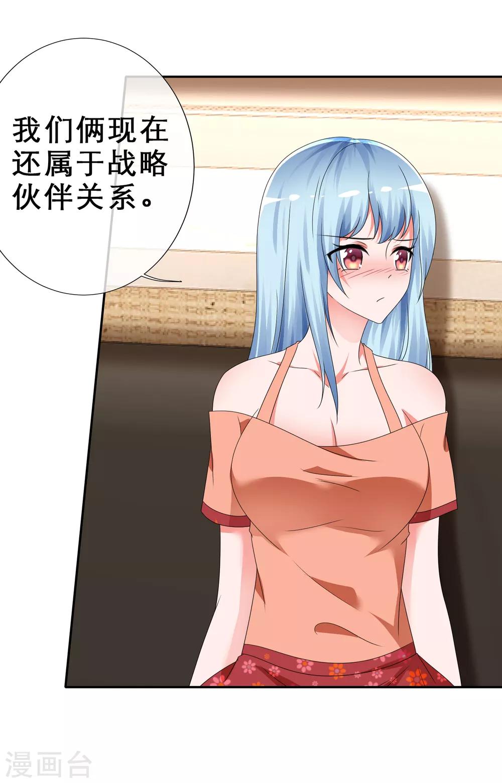 第14话 非分之想-第15话