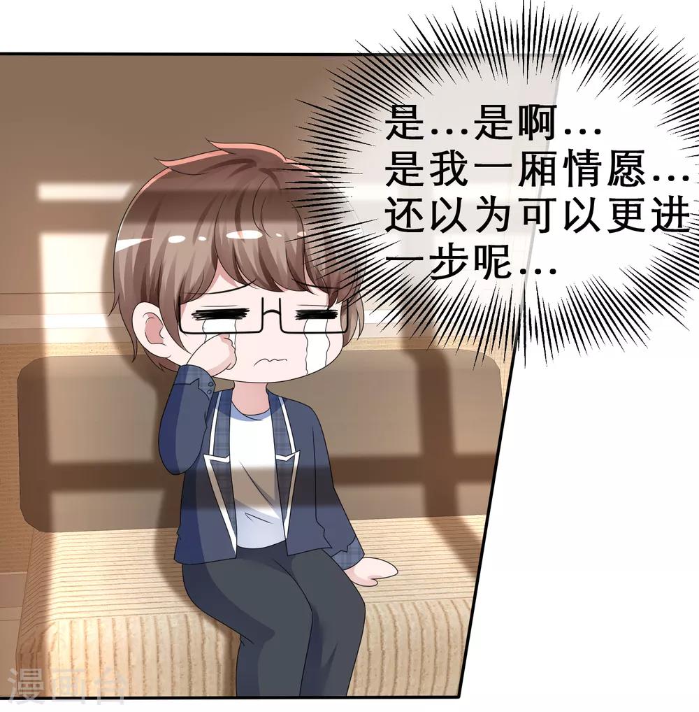 第14话 非分之想-第15话