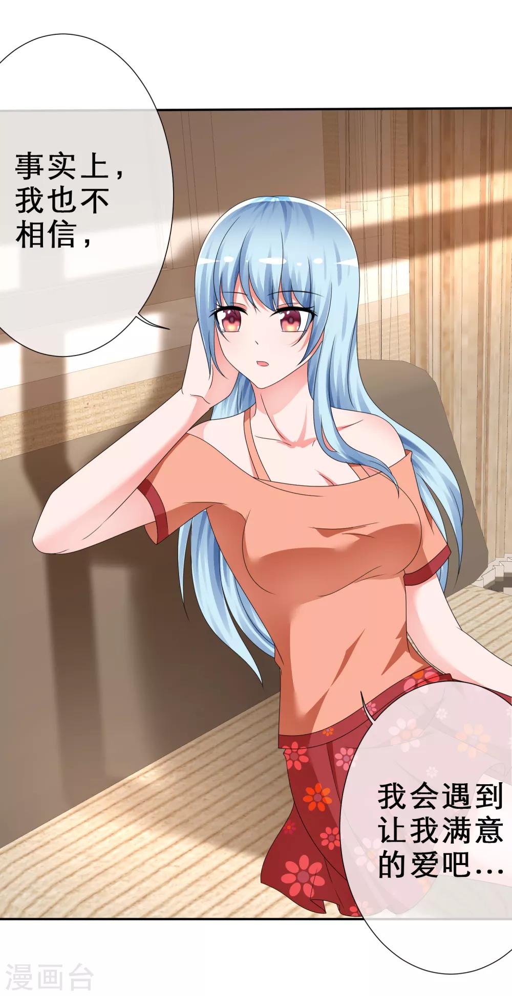 第14话 非分之想-第15话