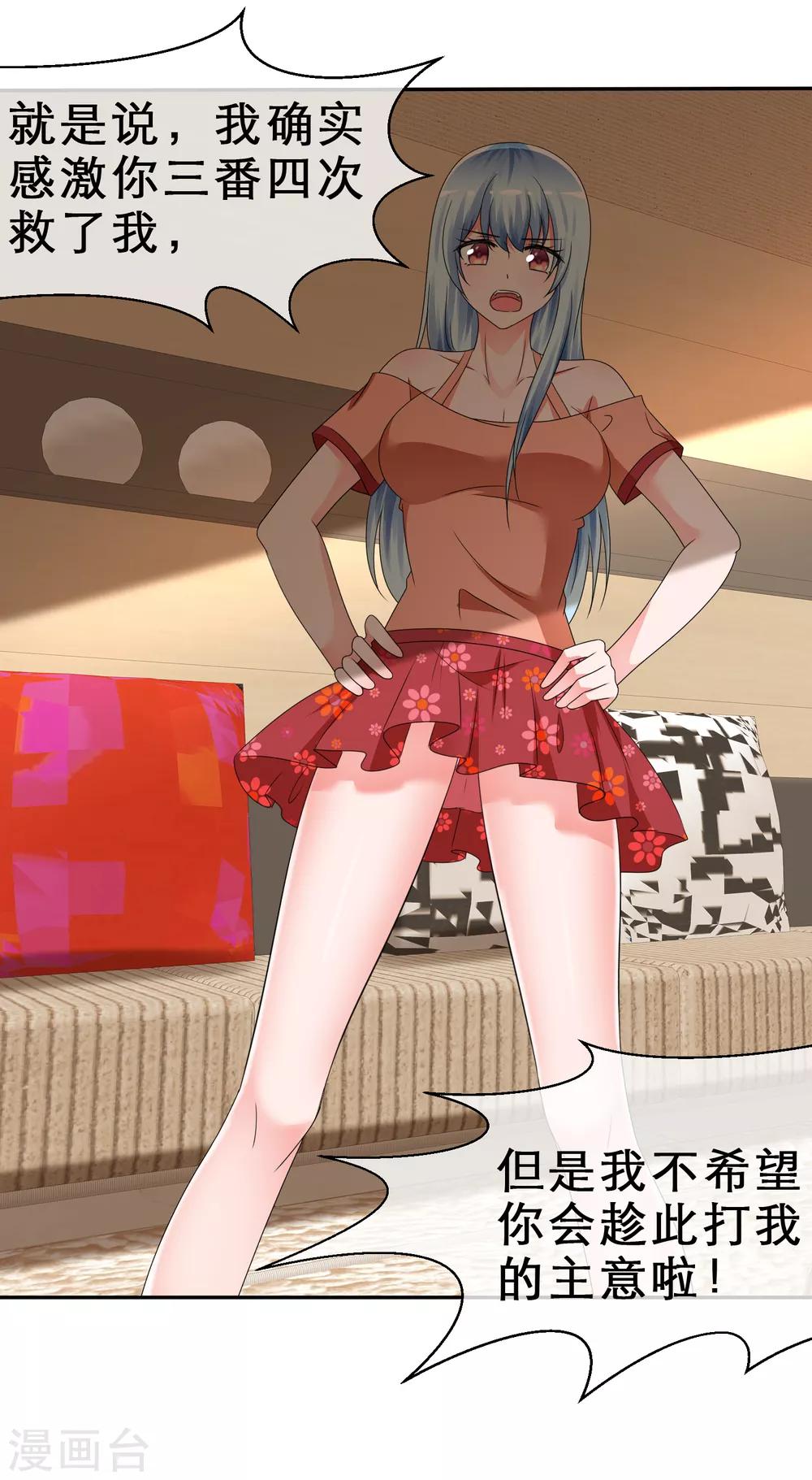 第14话 非分之想-第15话