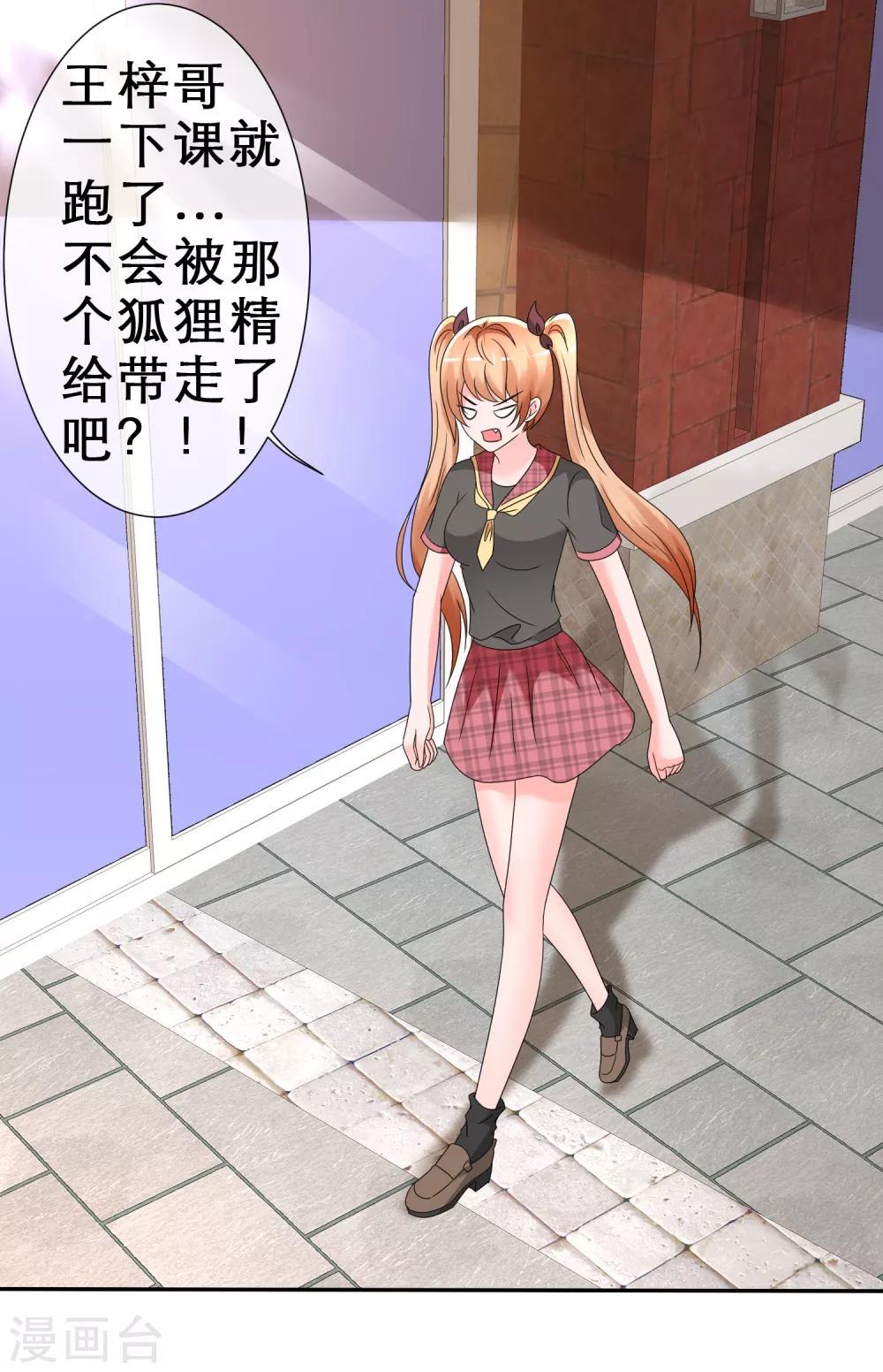 第14话 非分之想-第15话