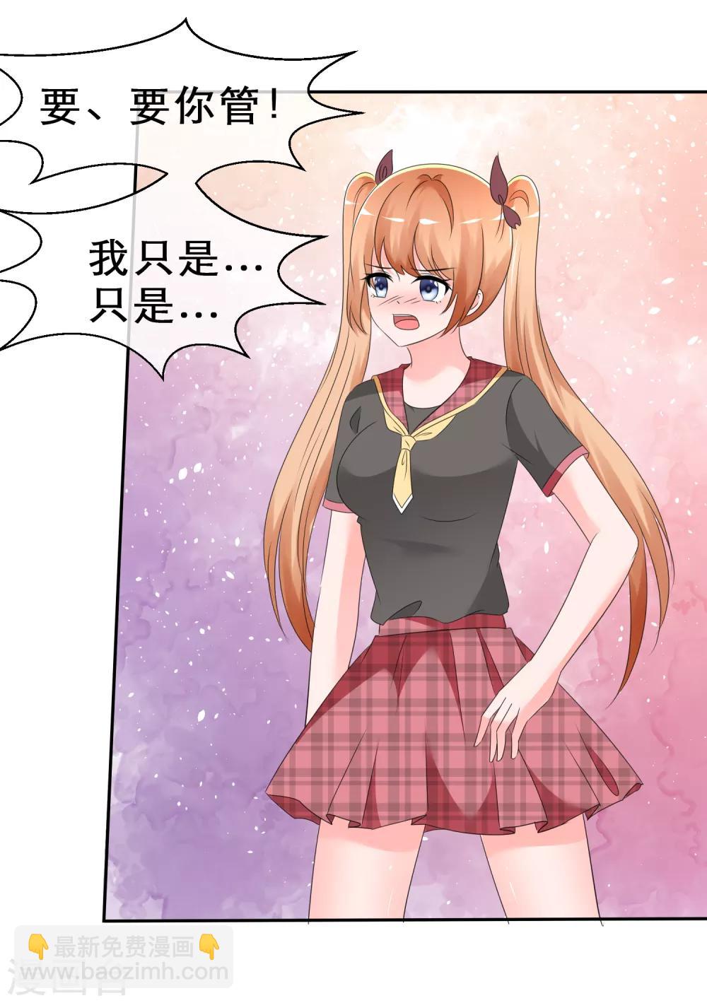 第14话 非分之想-第15话