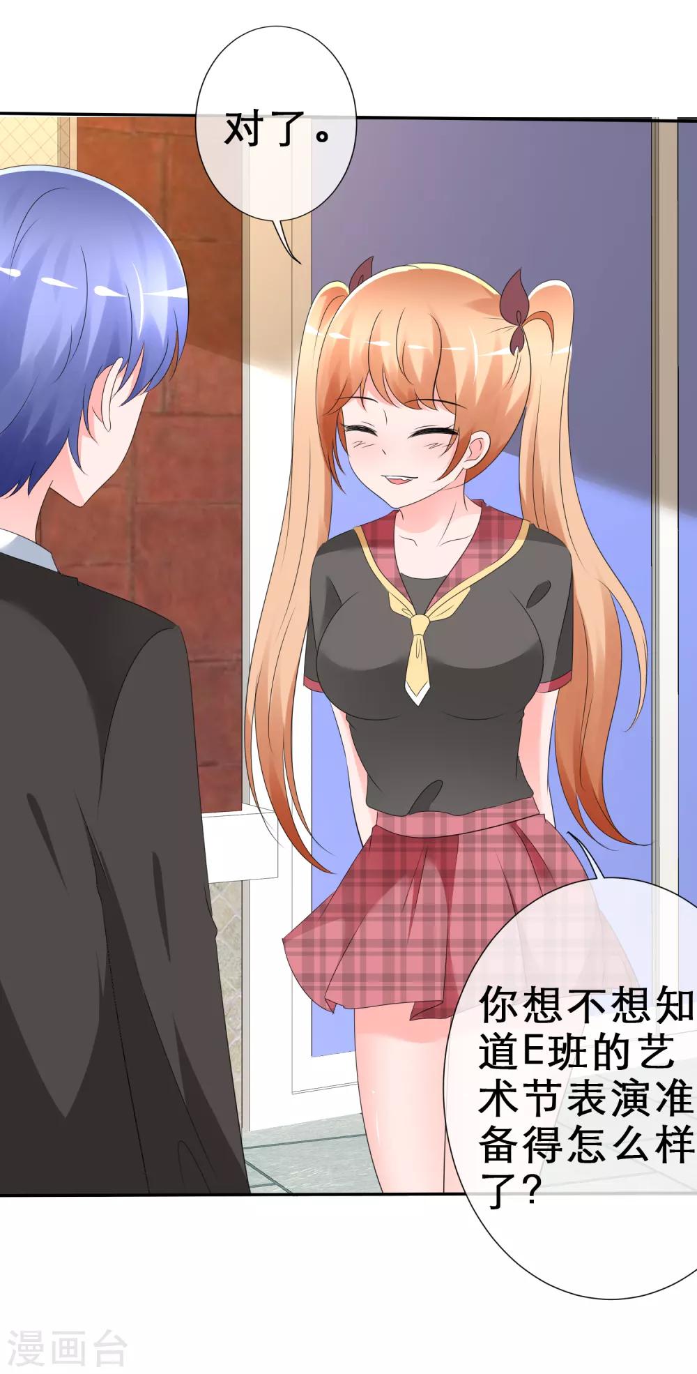 第14话 非分之想-第15话