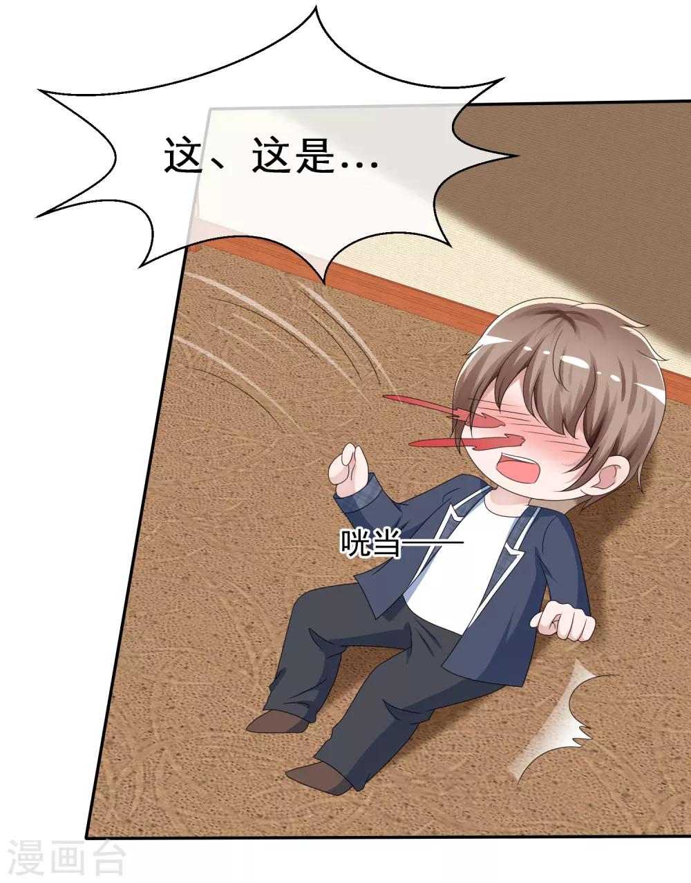 第14话 非分之想-第15话