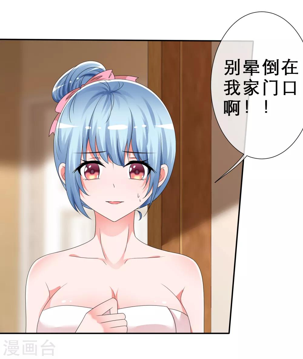 第14话 非分之想-第15话