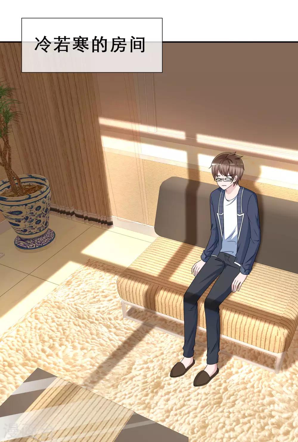 第14话 非分之想-第15话