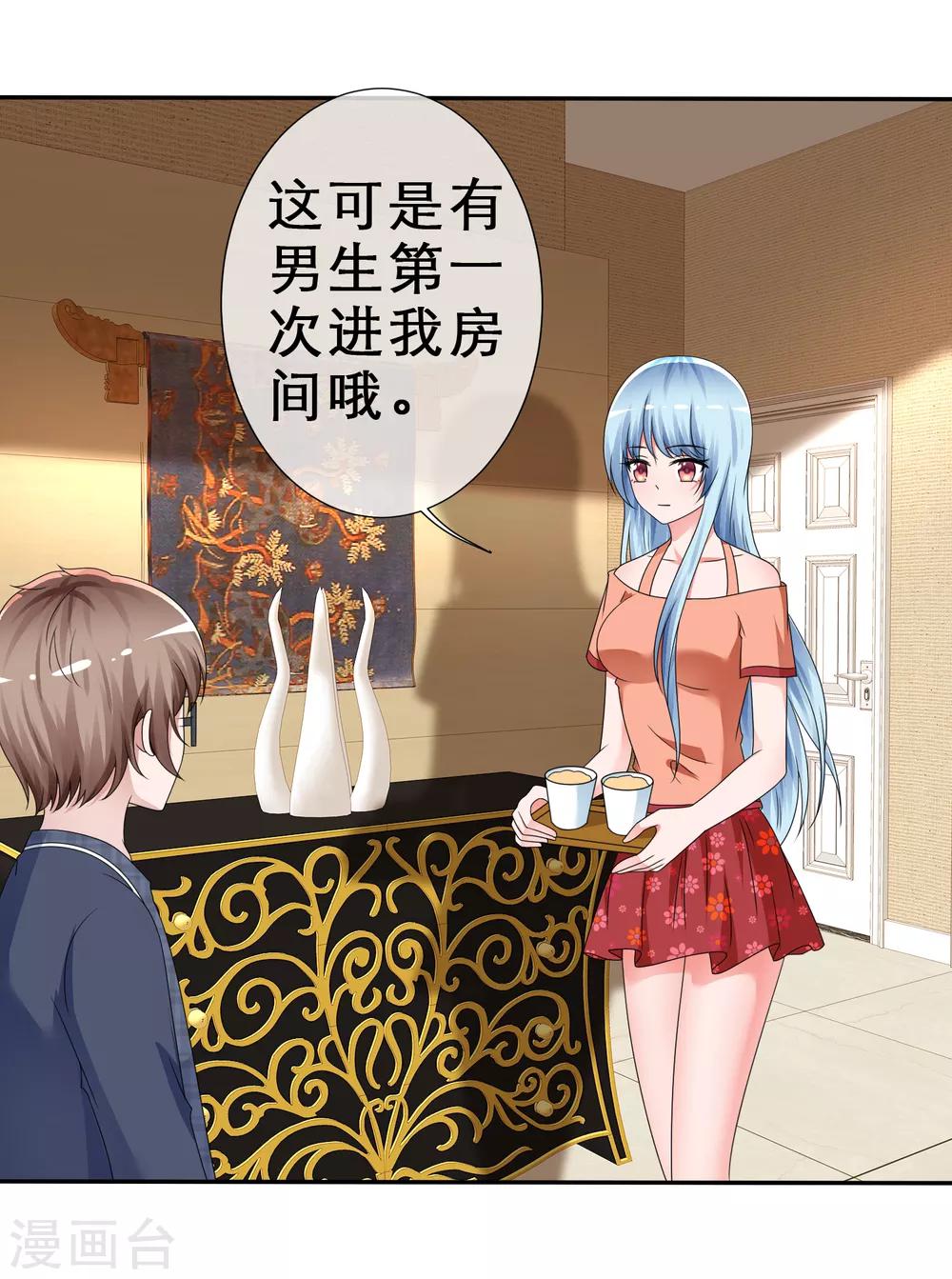 第14话 非分之想-第15话