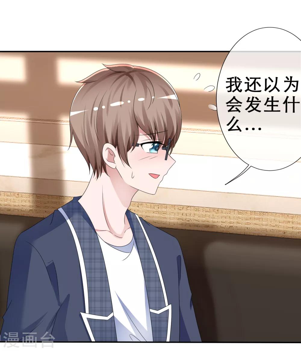 第14话 非分之想-第15话