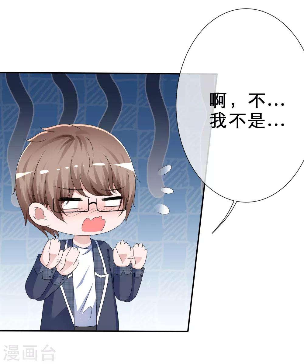 第14话 非分之想-第15话