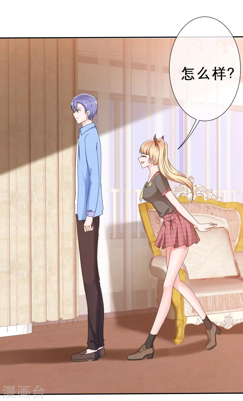 第16话 我有妙招-第17话