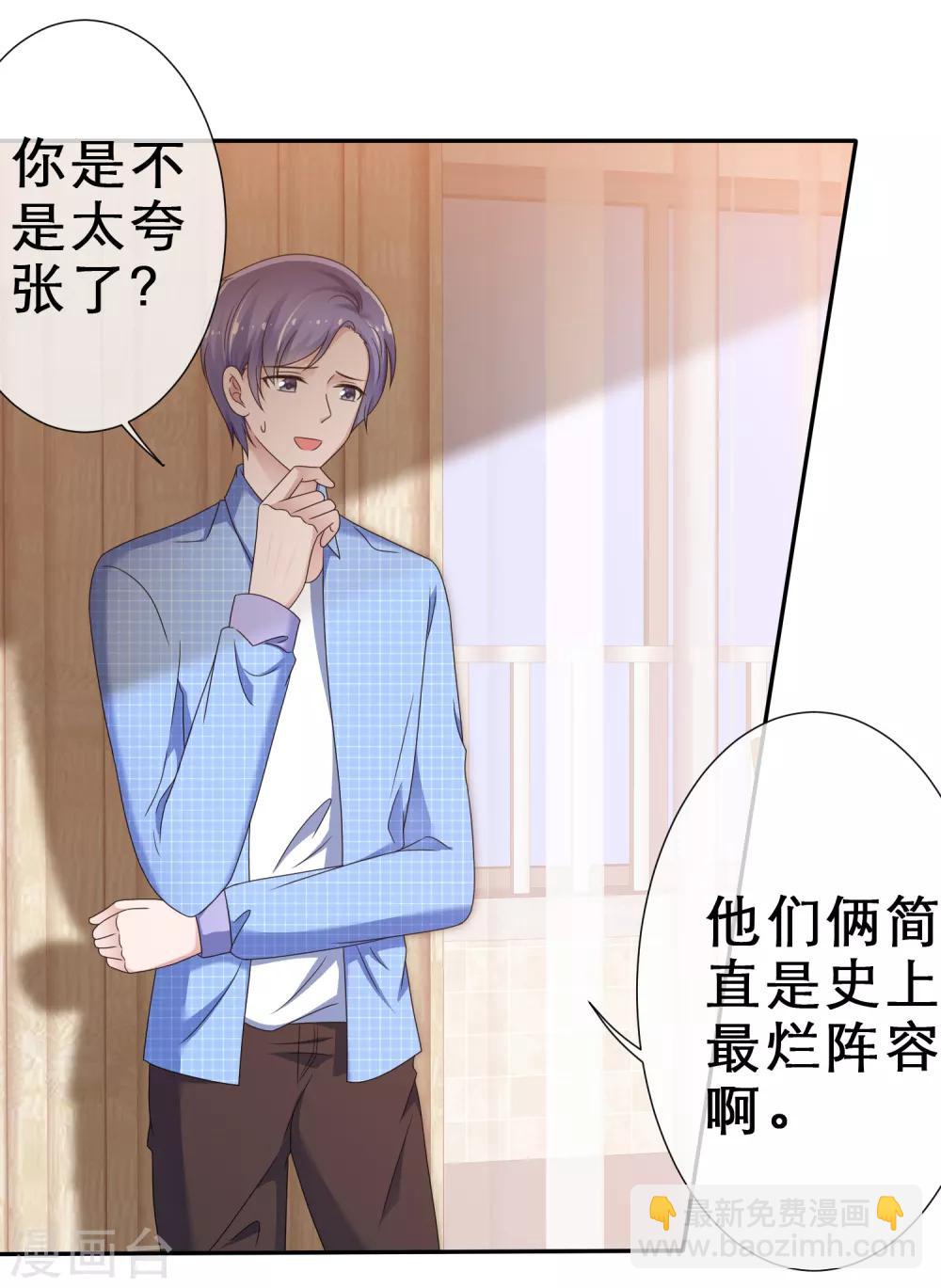 第16话 我有妙招-第17话