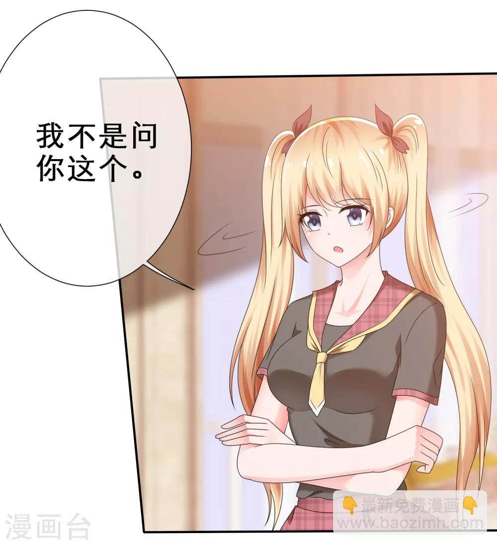 第16话 我有妙招-第17话