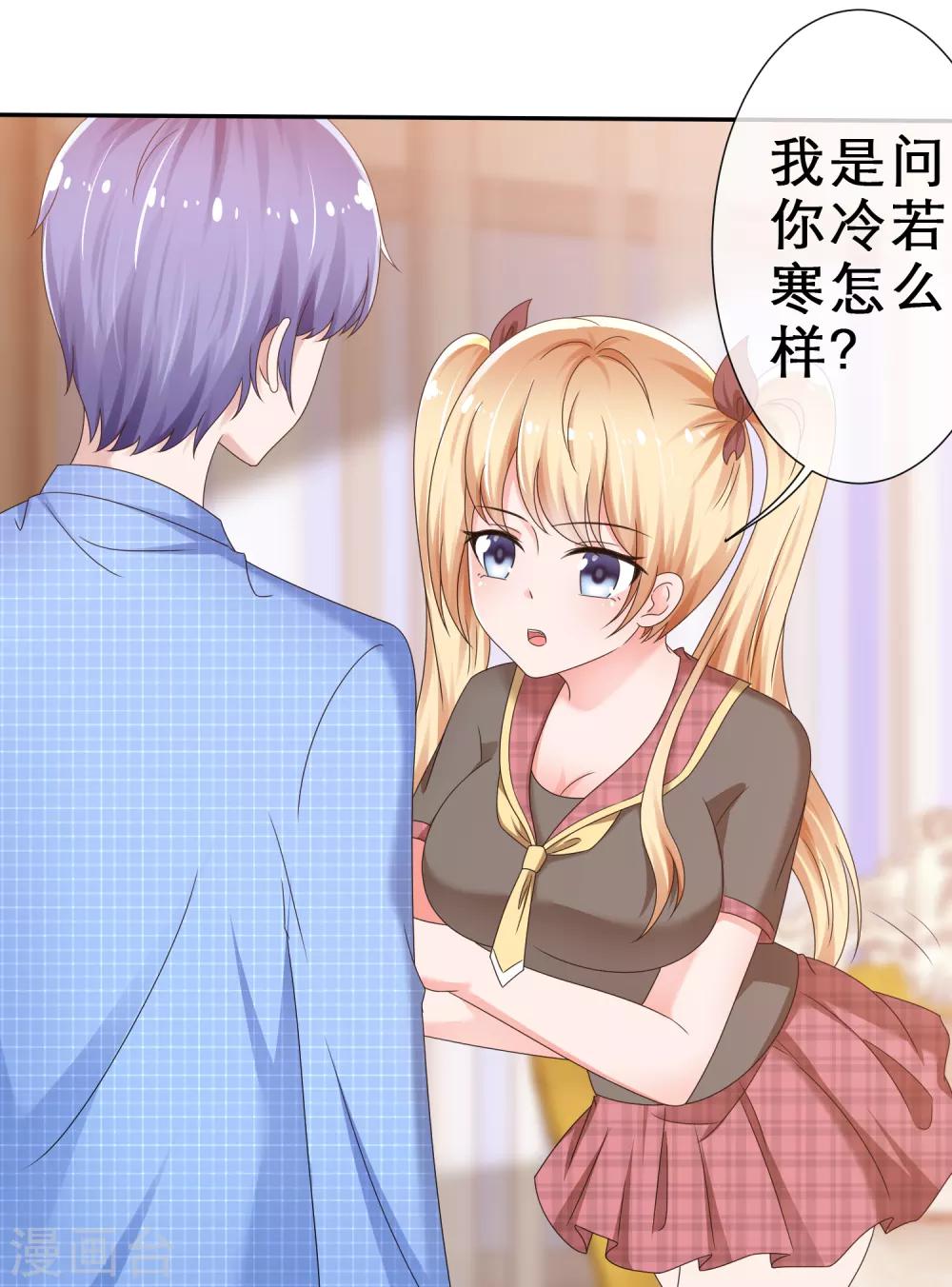 第16话 我有妙招-第17话