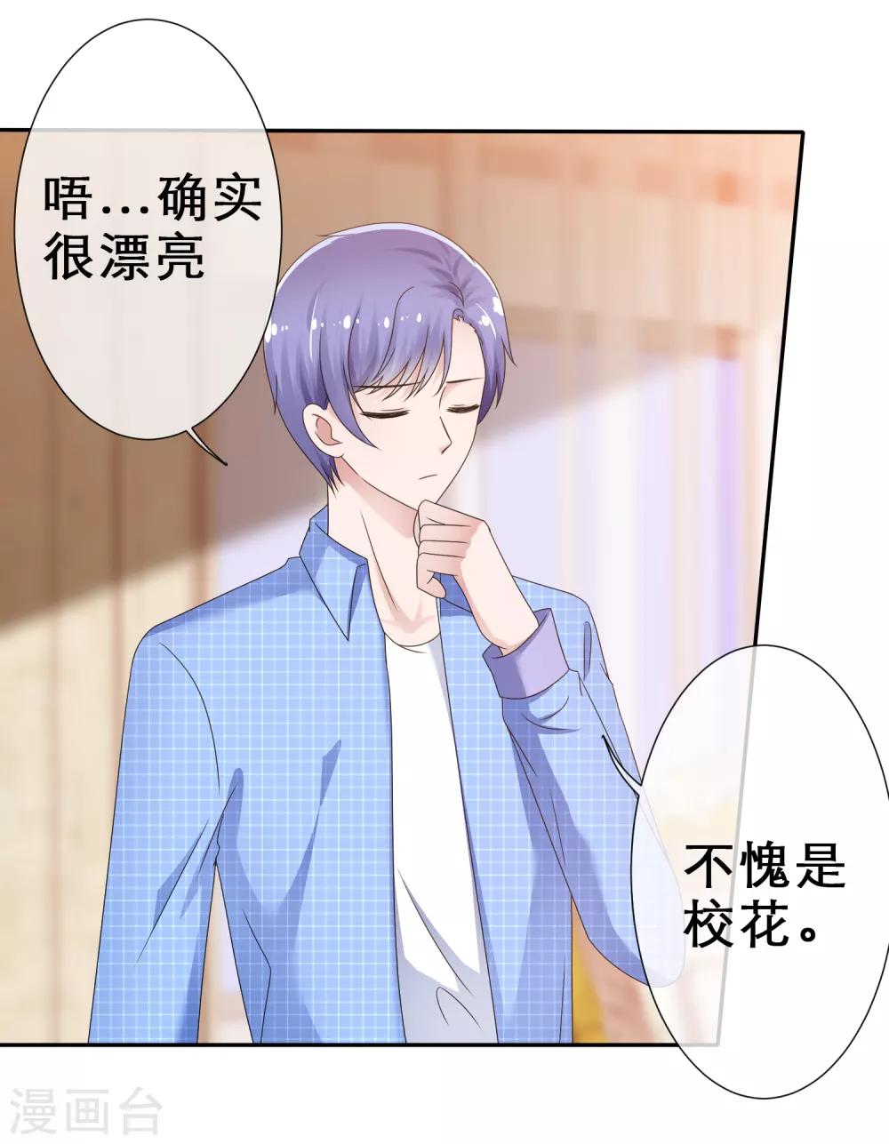 第16话 我有妙招-第17话