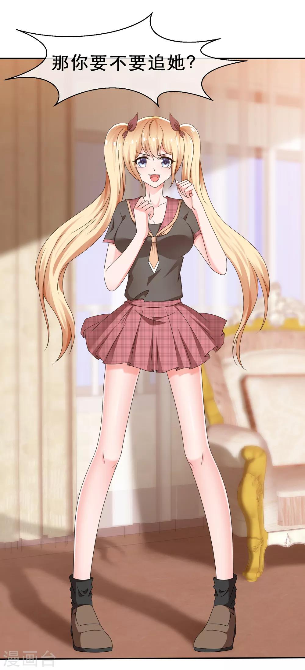 第16话 我有妙招-第17话