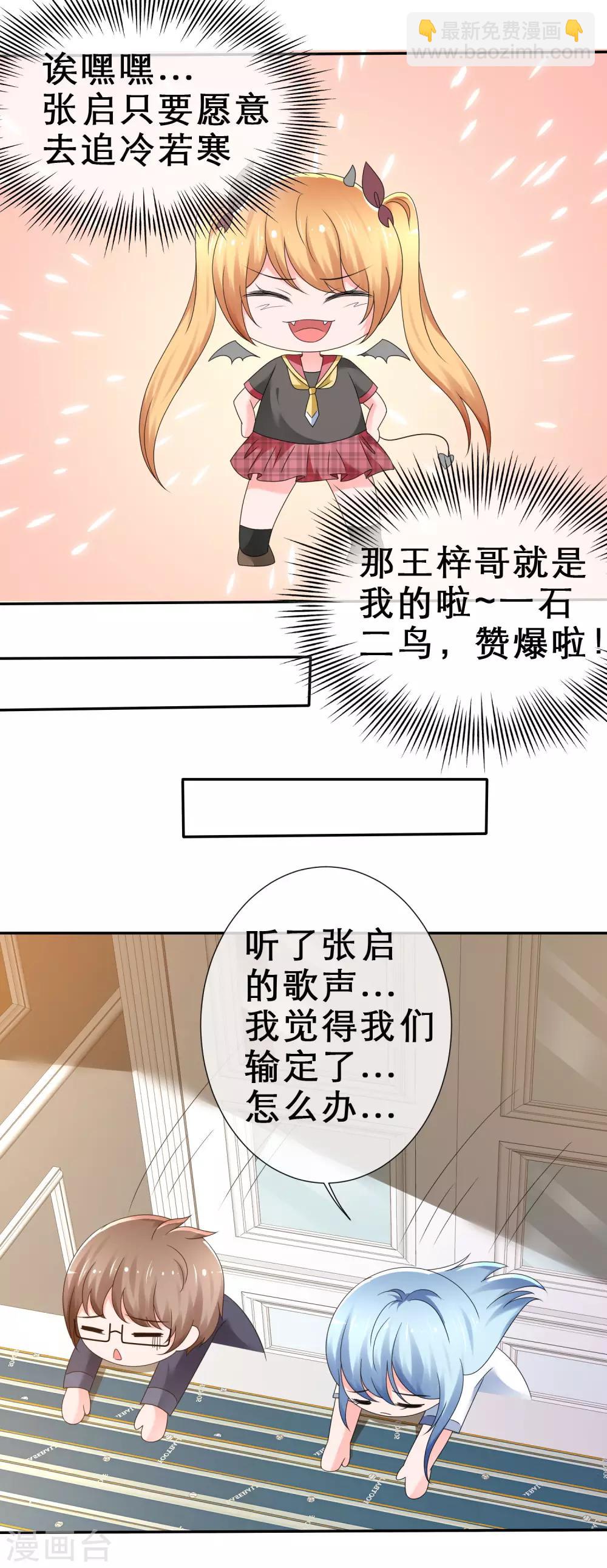 第16话 我有妙招-第17话