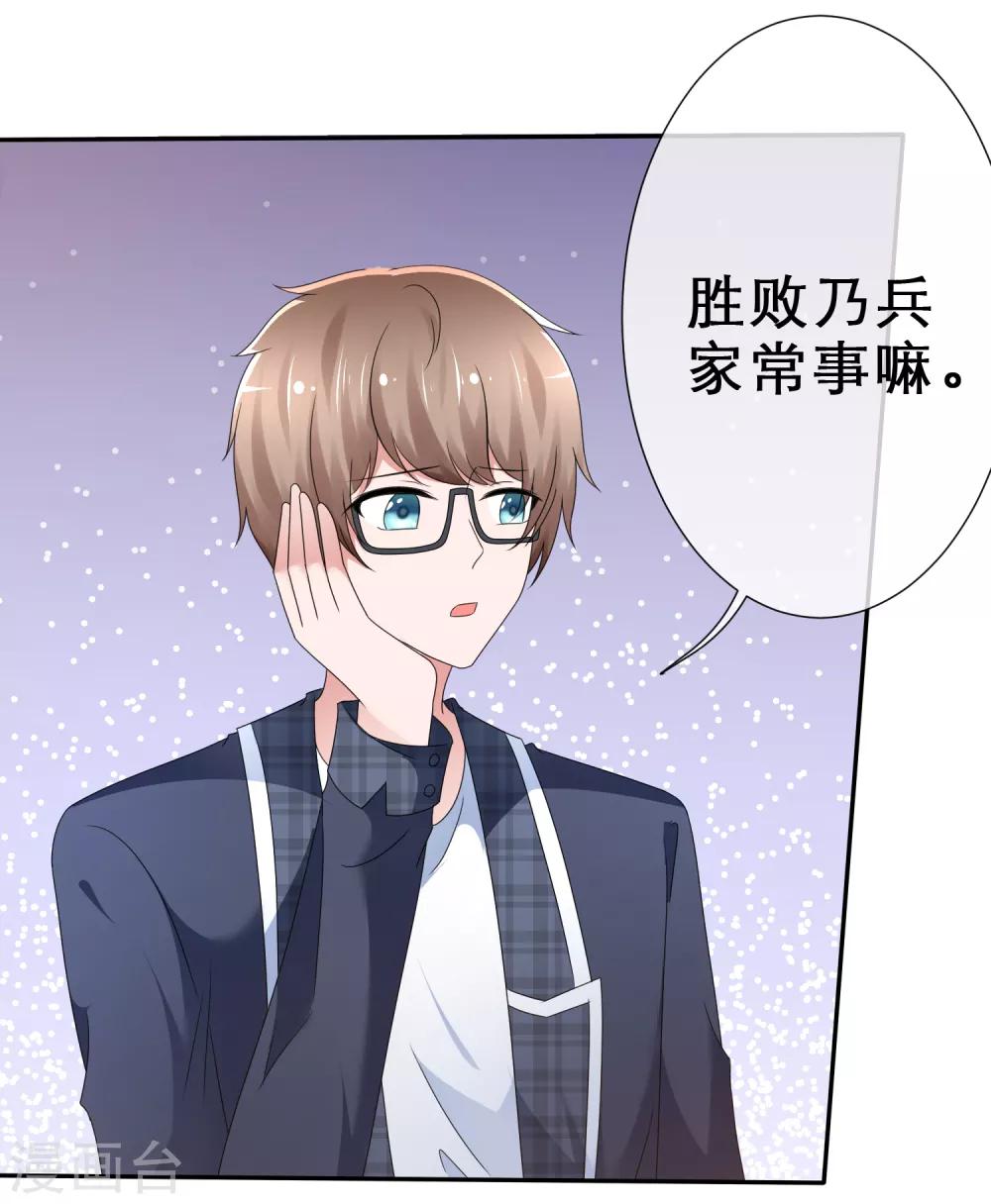 第16话 我有妙招-第17话