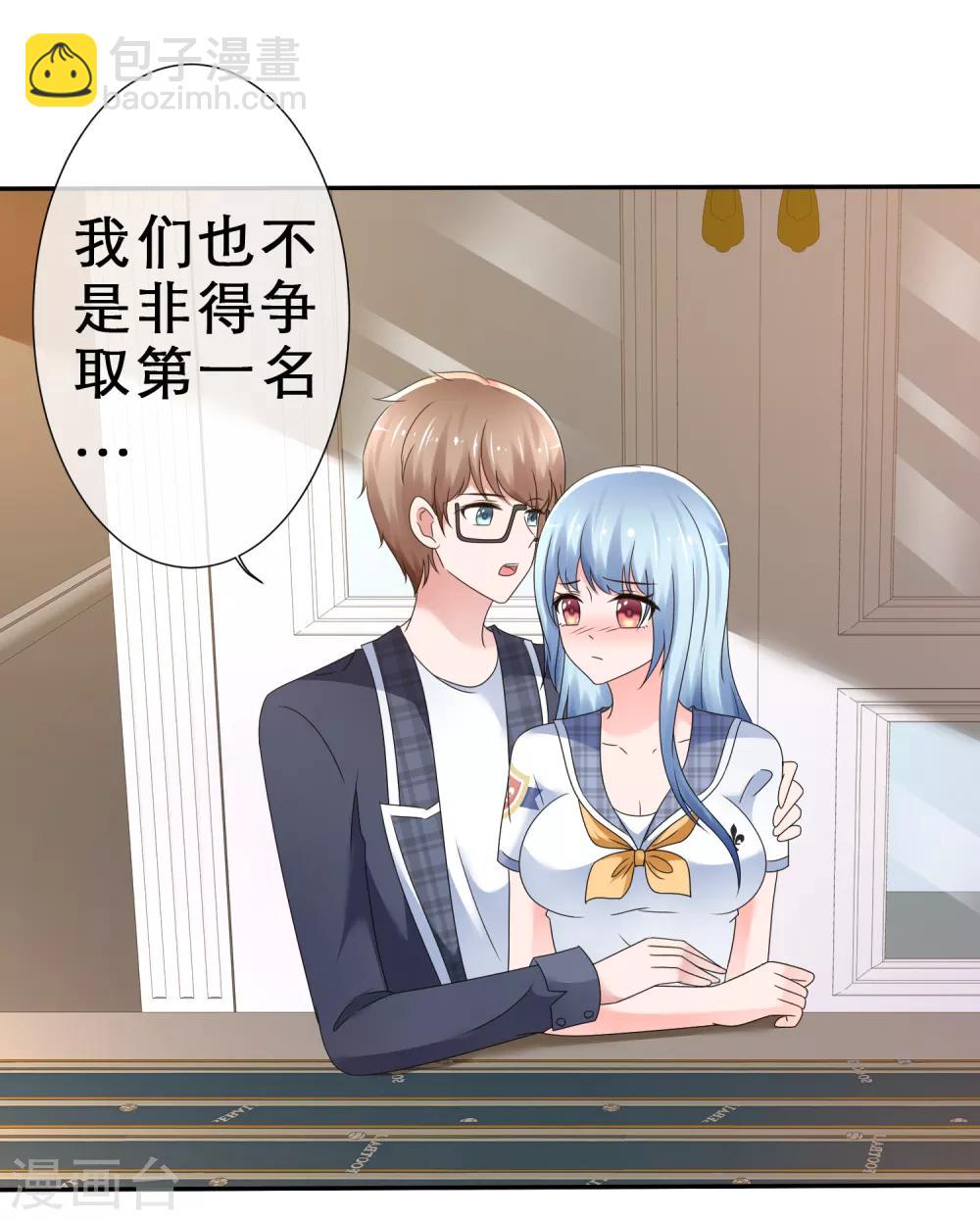 第16话 我有妙招-第17话