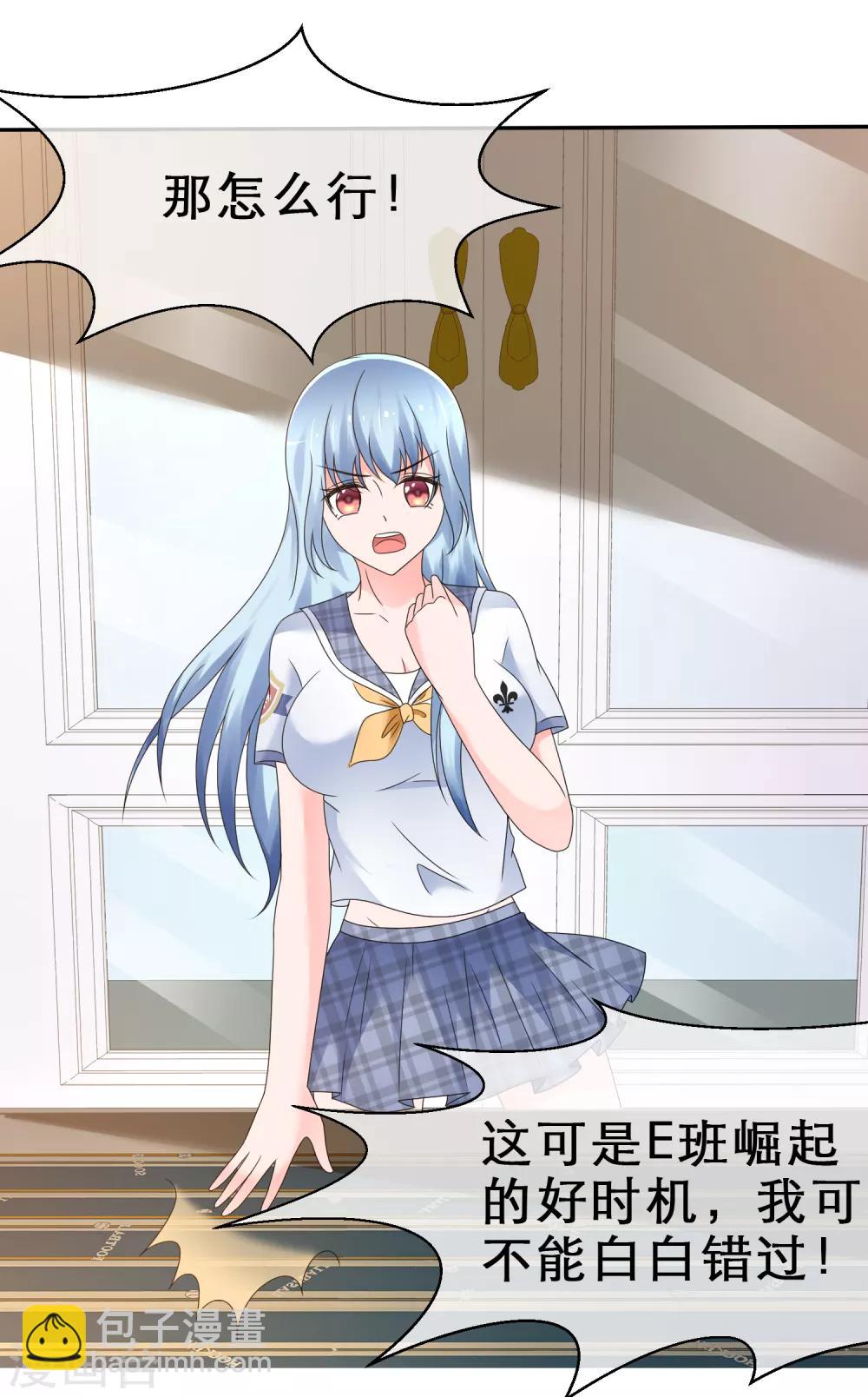 第16话 我有妙招-第17话