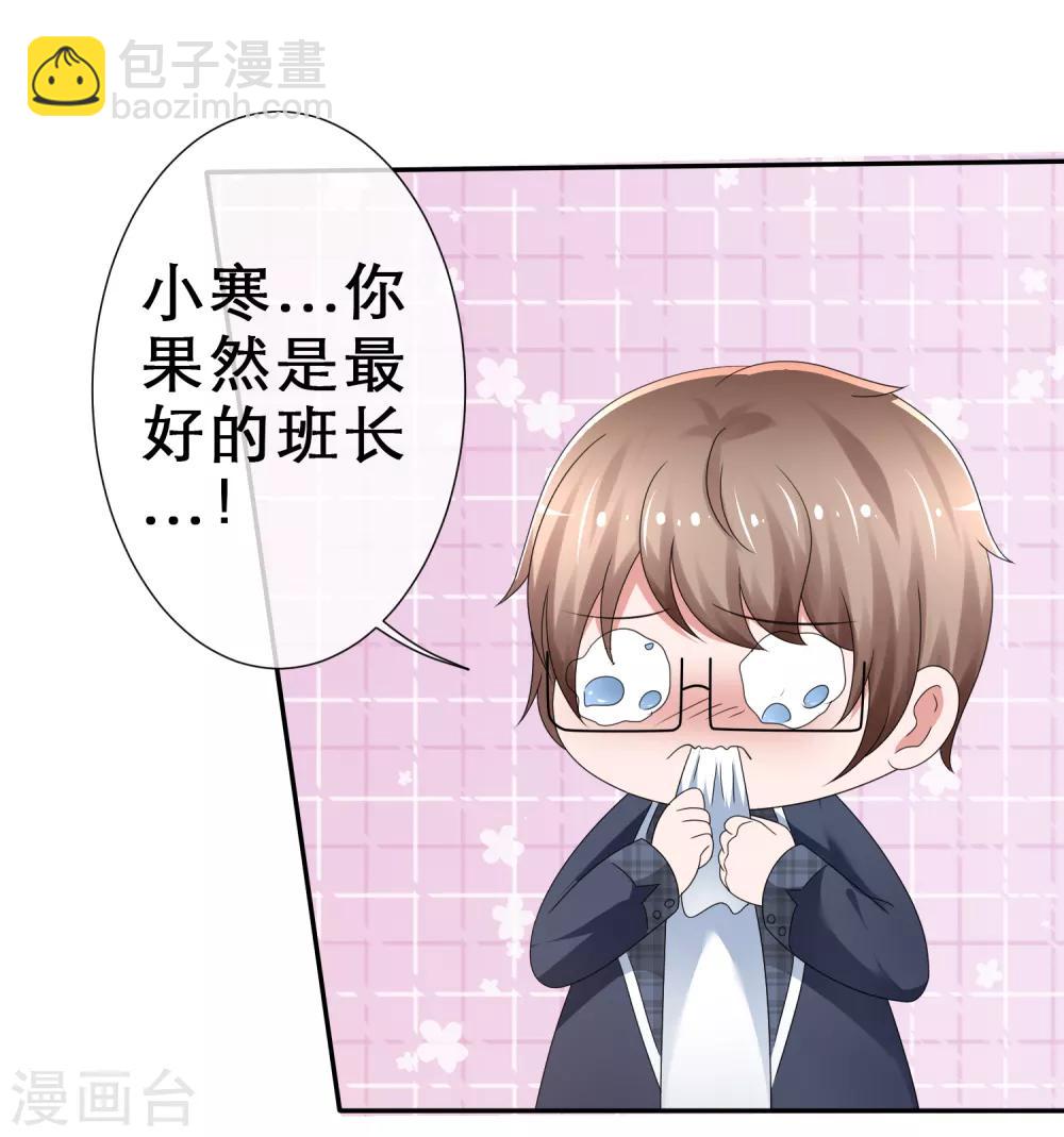 第16话 我有妙招-第17话