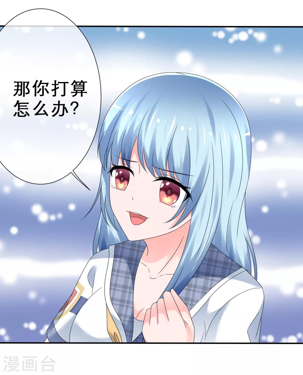 第16话 我有妙招-第17话