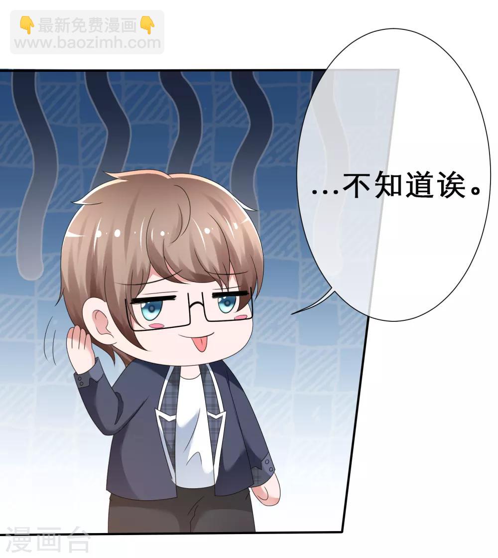 第16话 我有妙招-第17话