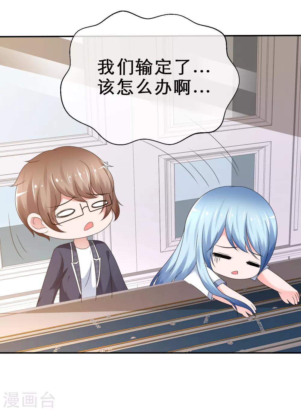 第16话 我有妙招-第17话