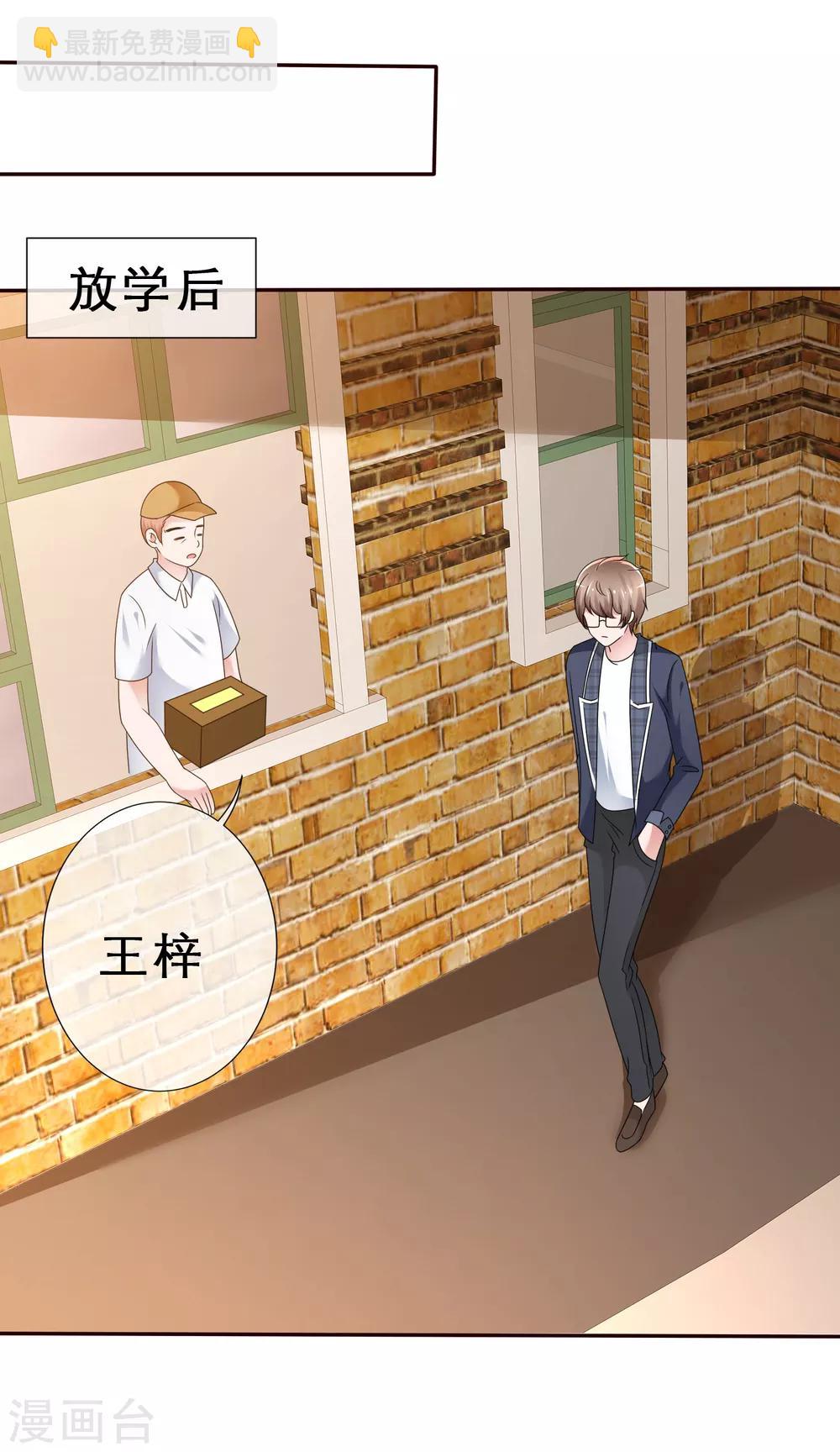 第16话 我有妙招-第17话