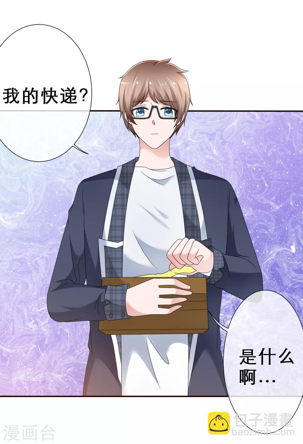 第16话 我有妙招-第17话