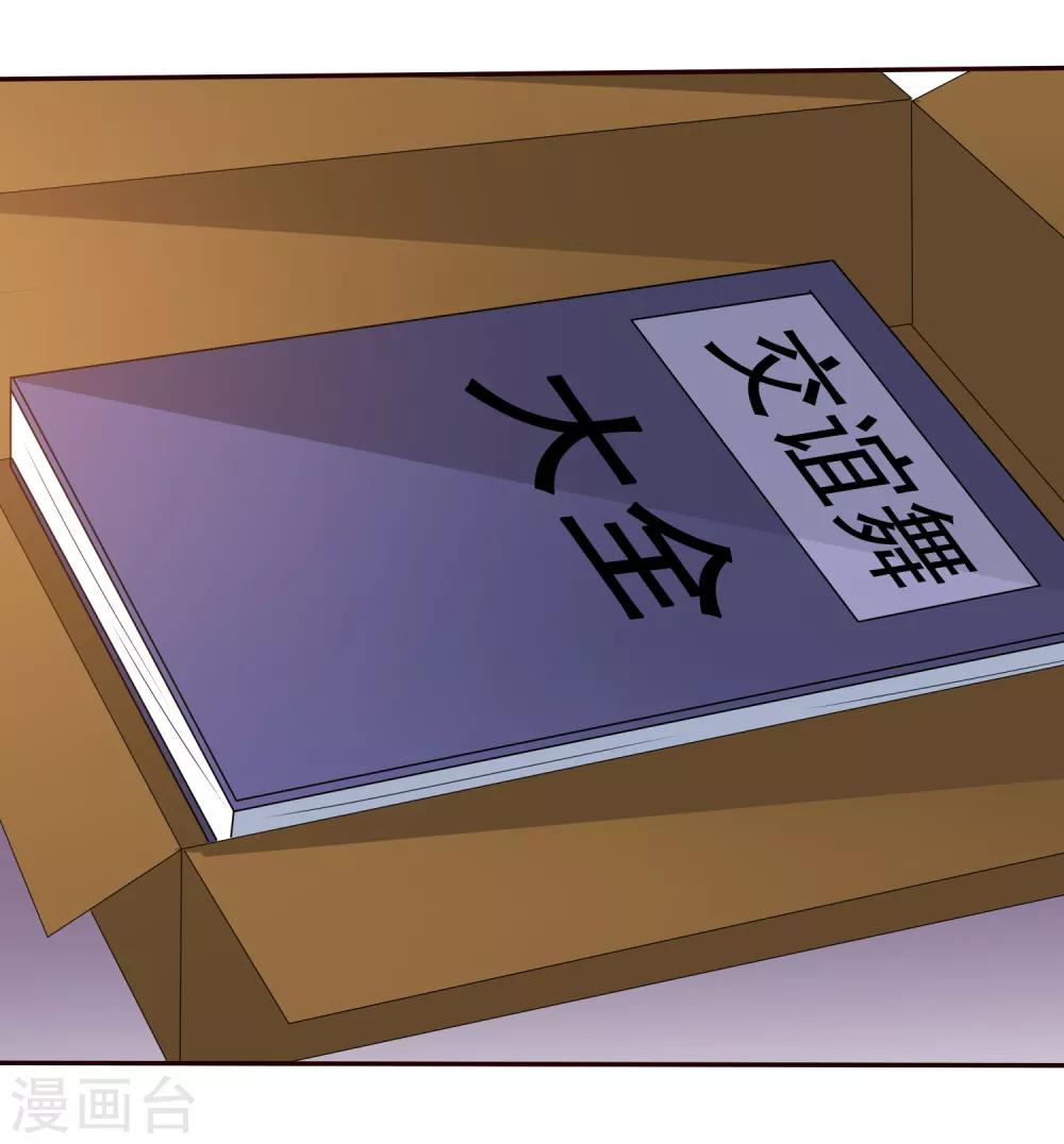 第16话 我有妙招-第17话