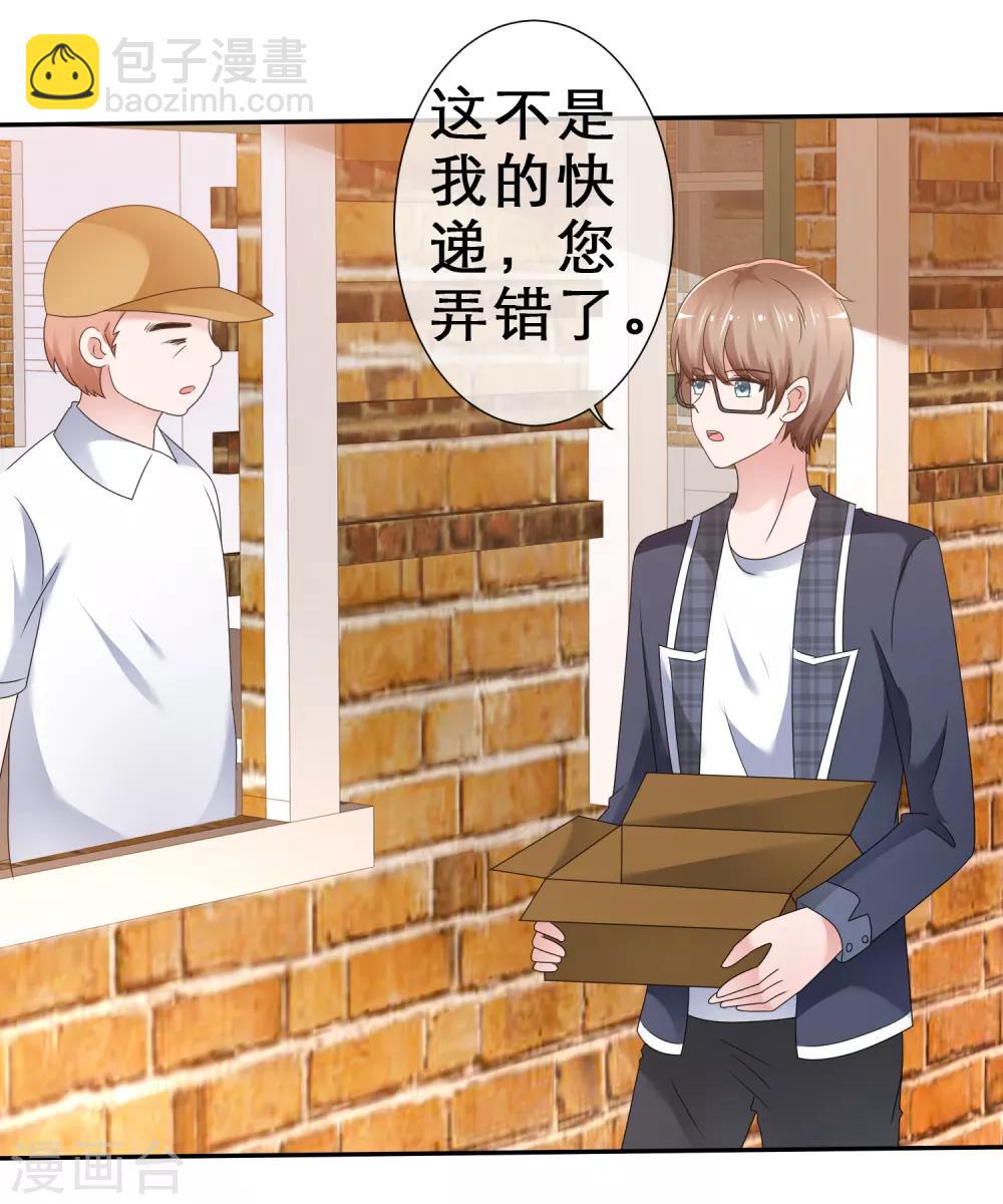 第16话 我有妙招-第17话