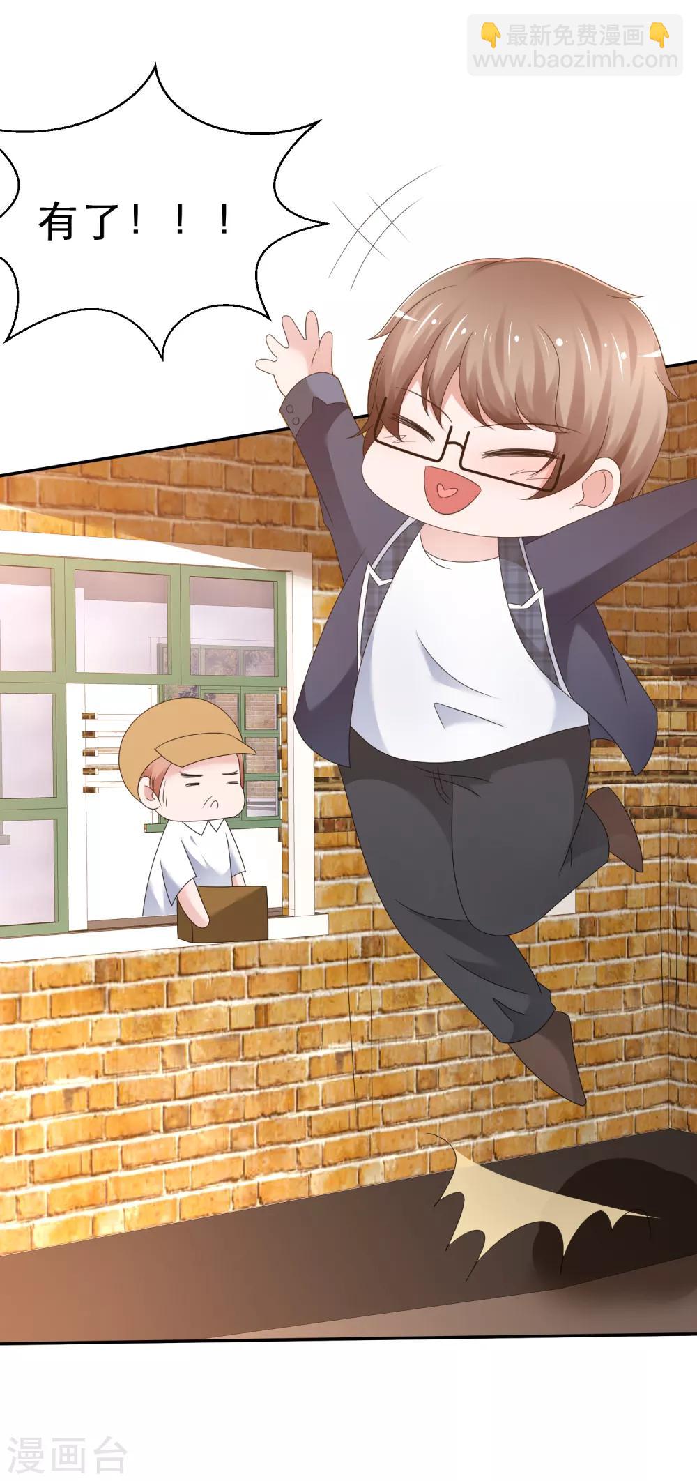 第16话 我有妙招-第17话