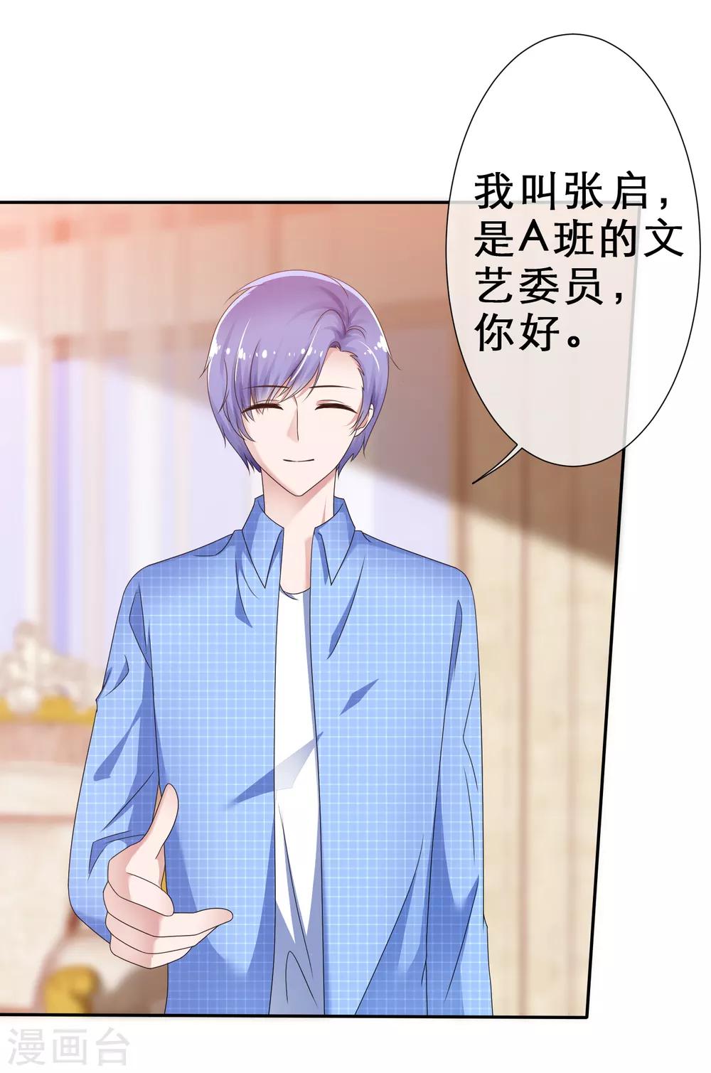 第16话 我有妙招-第17话